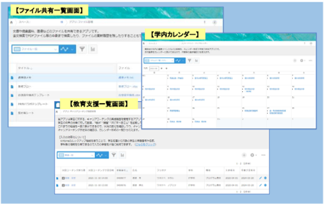 M&A仲介業者向け業務効率化アプリケーション